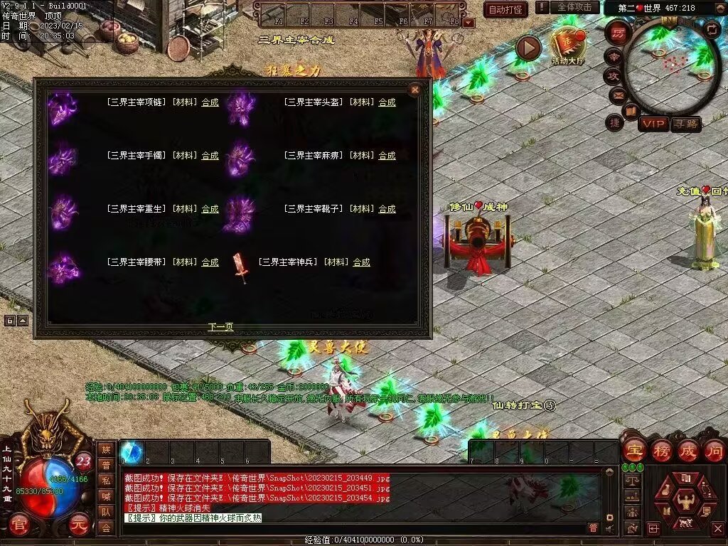 图片[53]-123级封顶特色微变