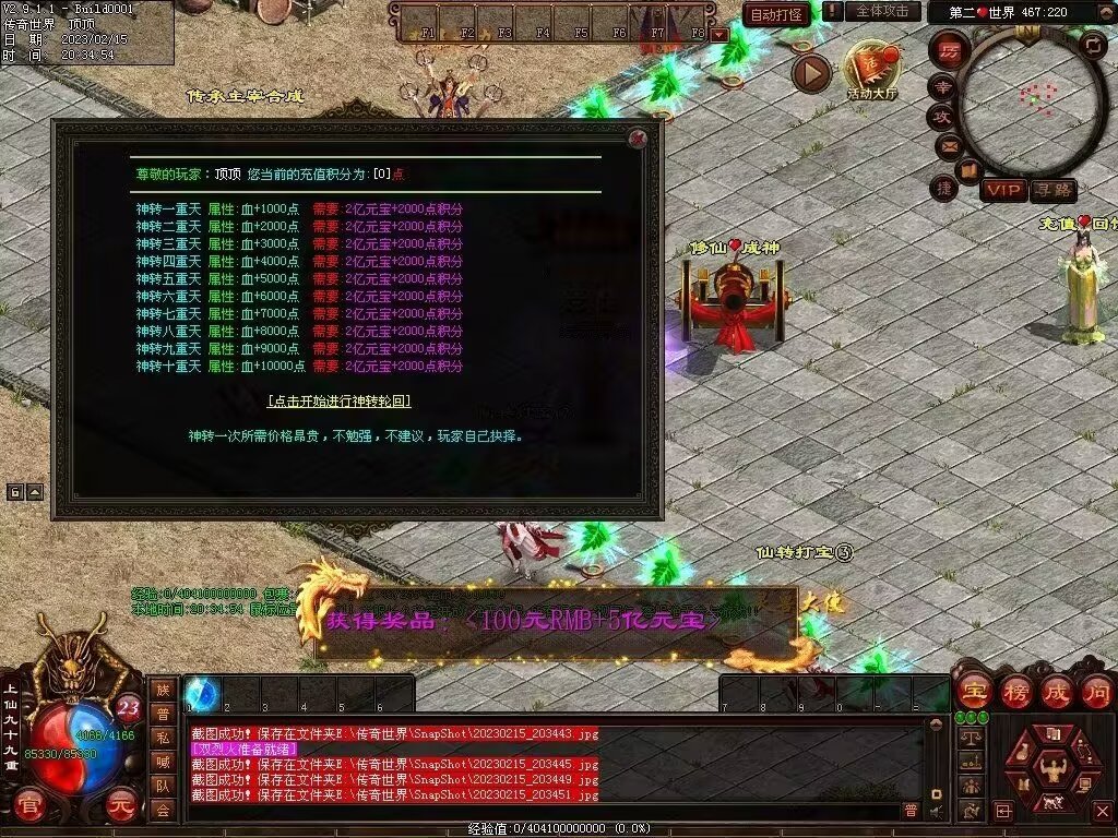 图片[54]-123级封顶特色微变