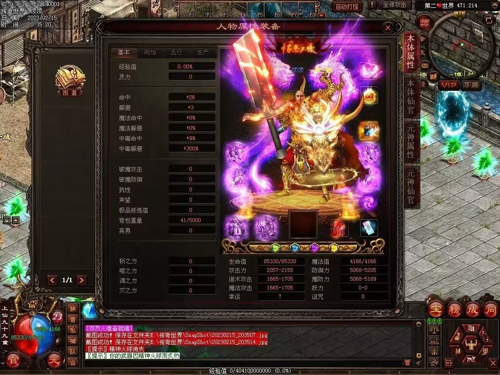 图片[56]-123级封顶特色微变