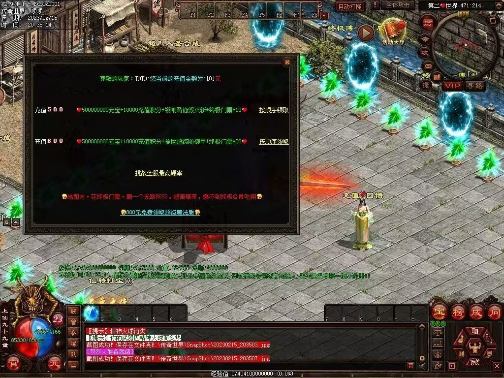 图片[57]-123级封顶特色微变