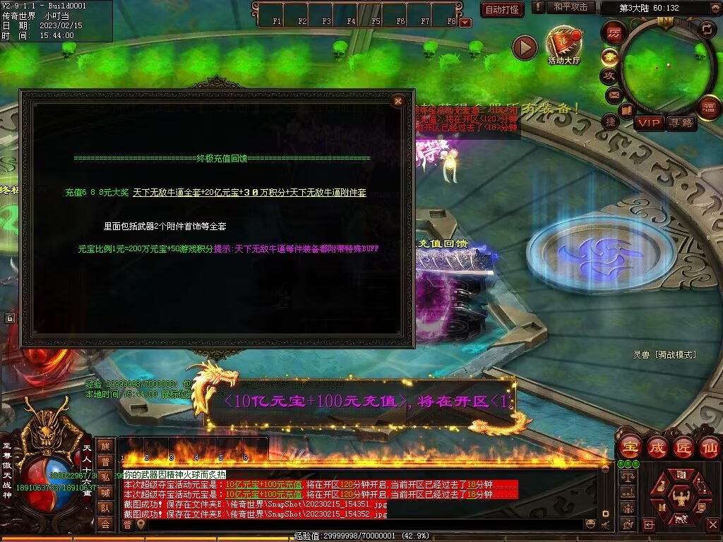 图片[2]-傲剑狂刀超变