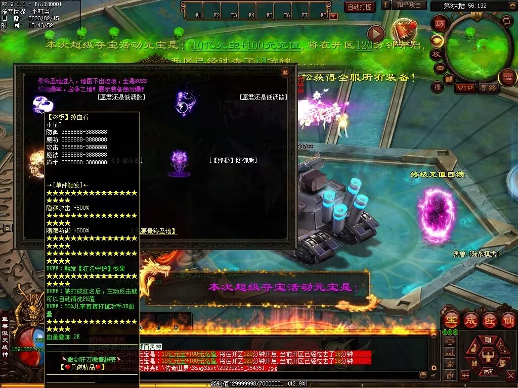 图片[3]-傲剑狂刀超变