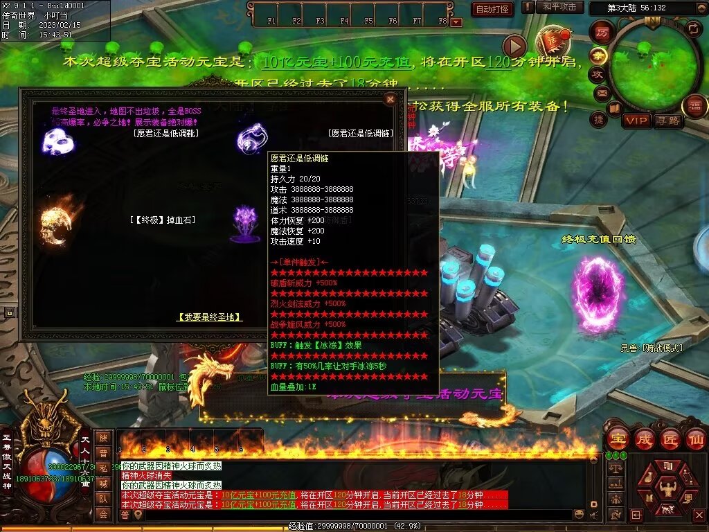 图片[4]-傲剑狂刀超变