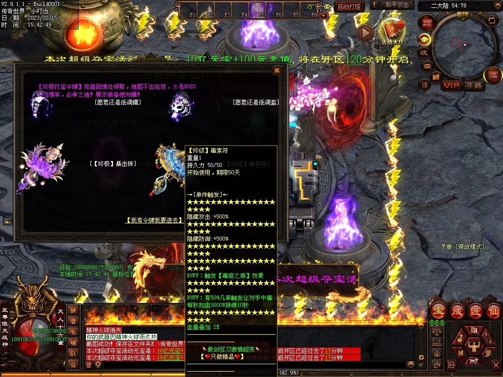 图片[5]-傲剑狂刀超变