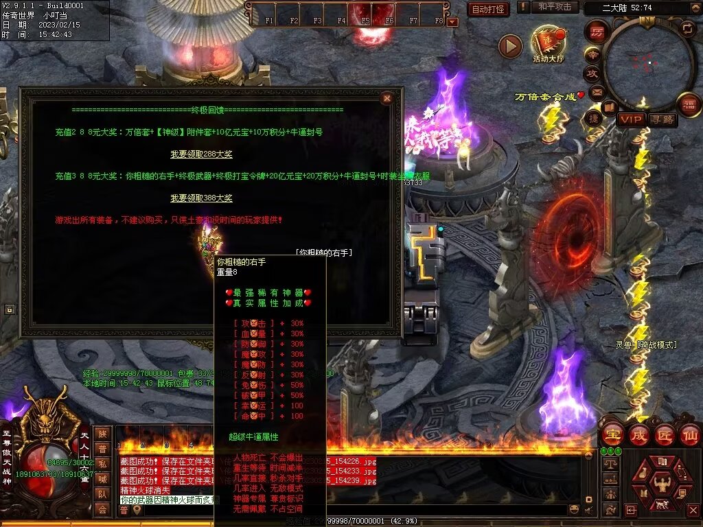 图片[6]-傲剑狂刀超变