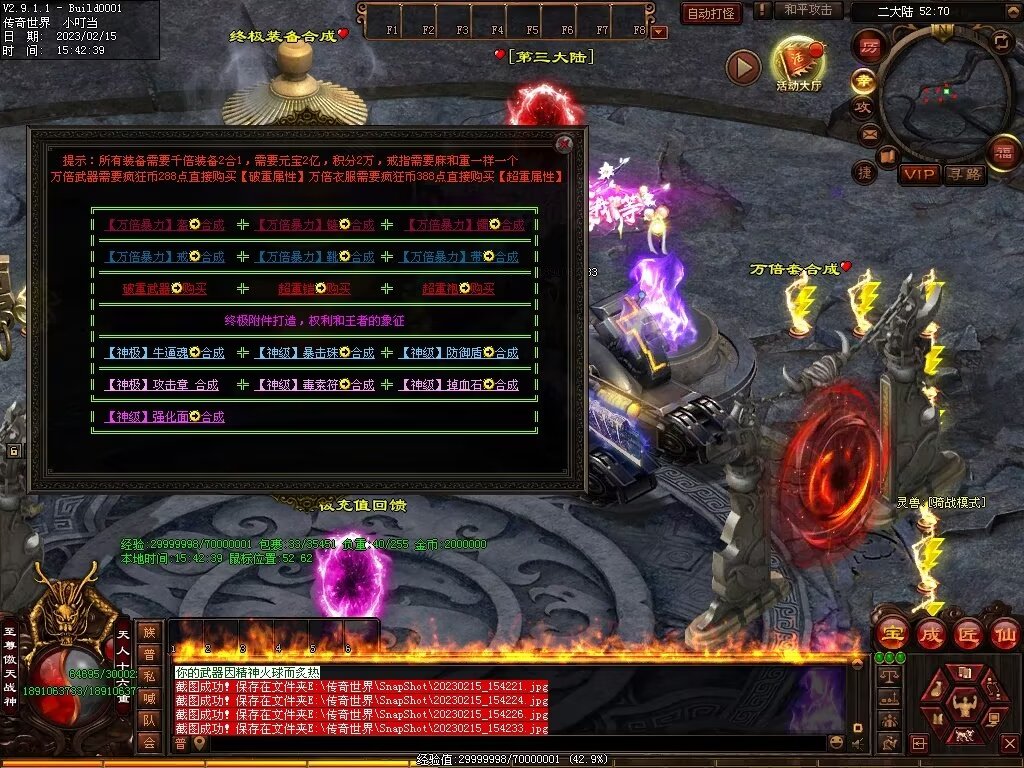 图片[7]-傲剑狂刀超变