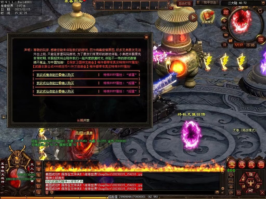 图片[9]-傲剑狂刀超变