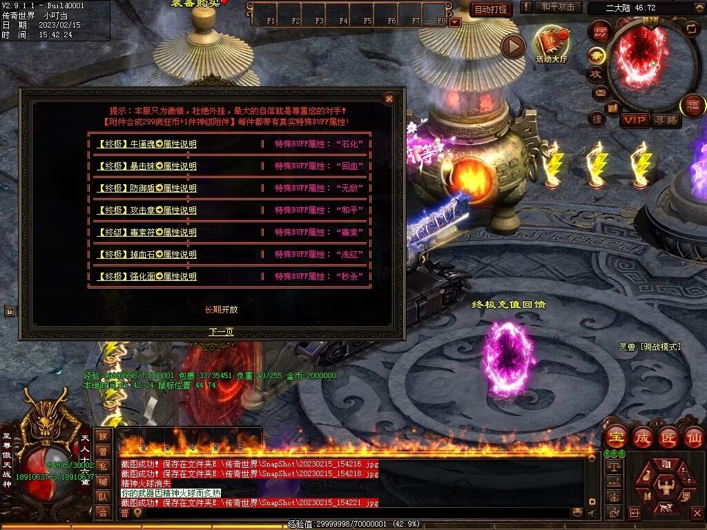 图片[10]-傲剑狂刀超变