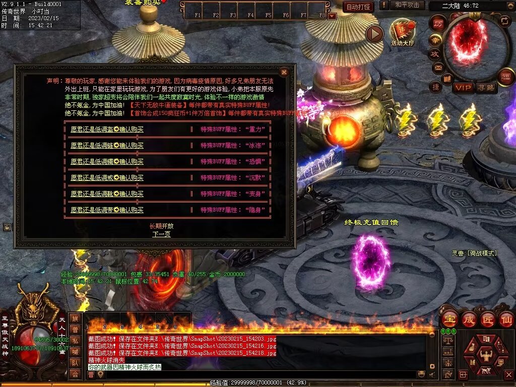 图片[11]-傲剑狂刀超变