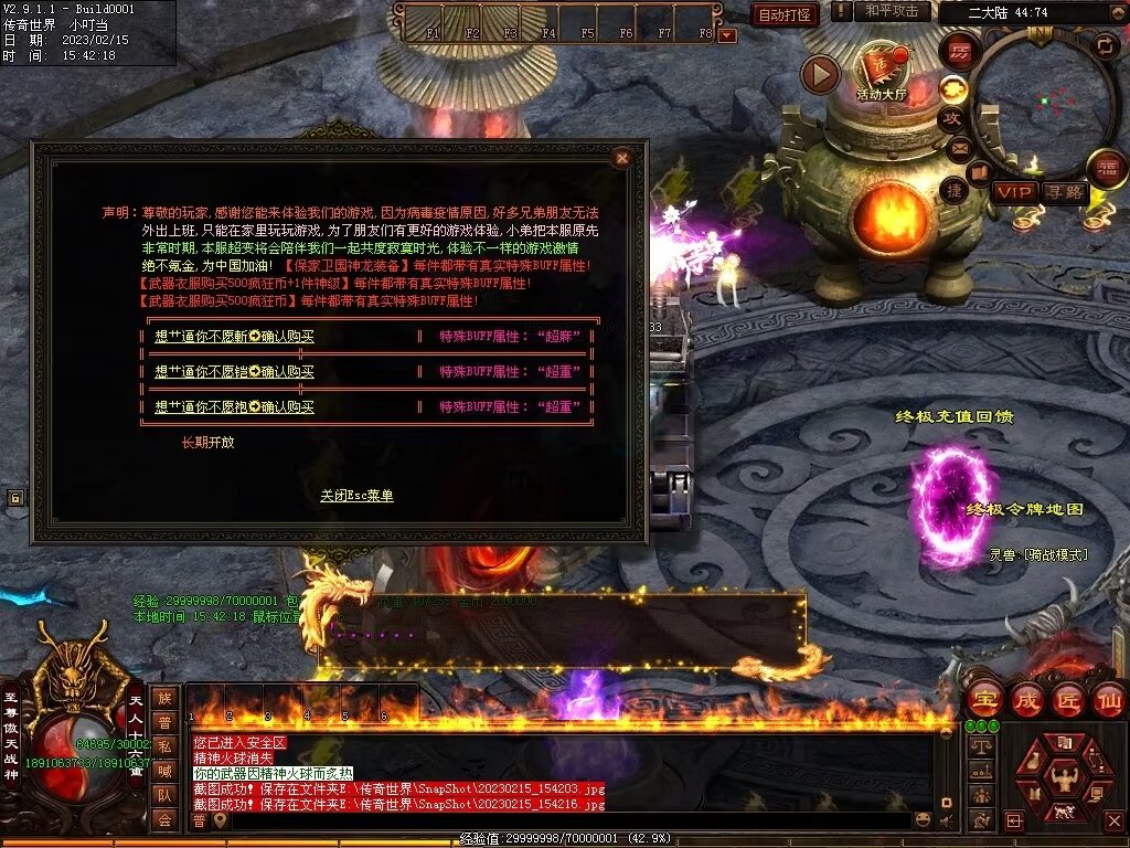 图片[12]-傲剑狂刀超变