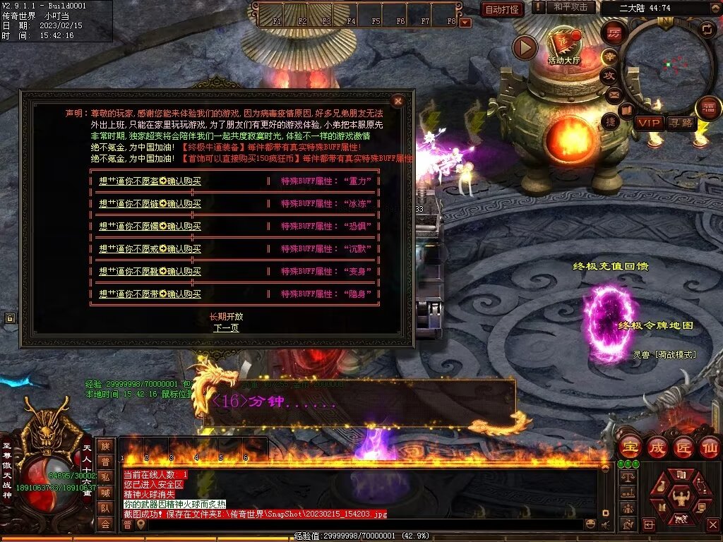 图片[13]-傲剑狂刀超变