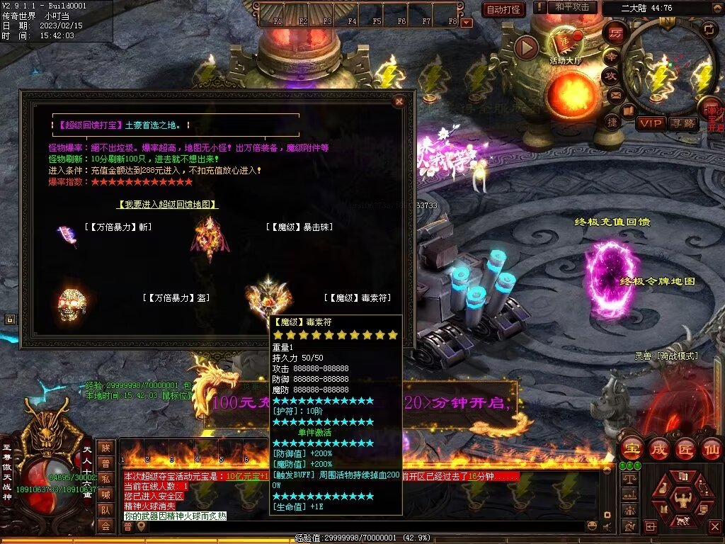 图片[14]-傲剑狂刀超变