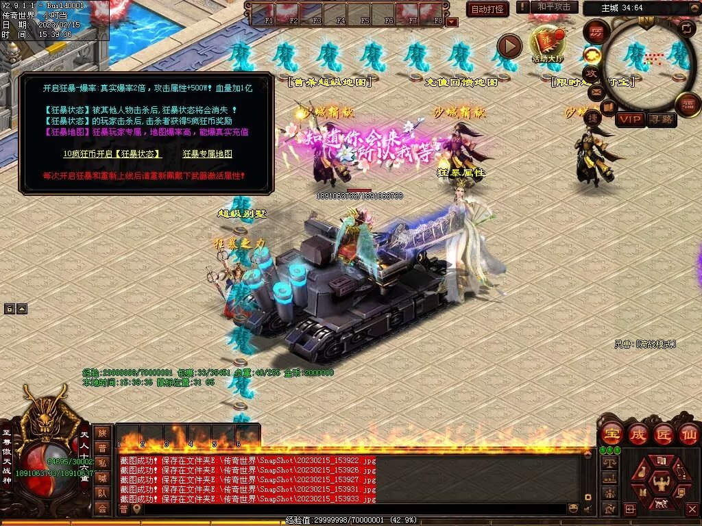 图片[15]-傲剑狂刀超变