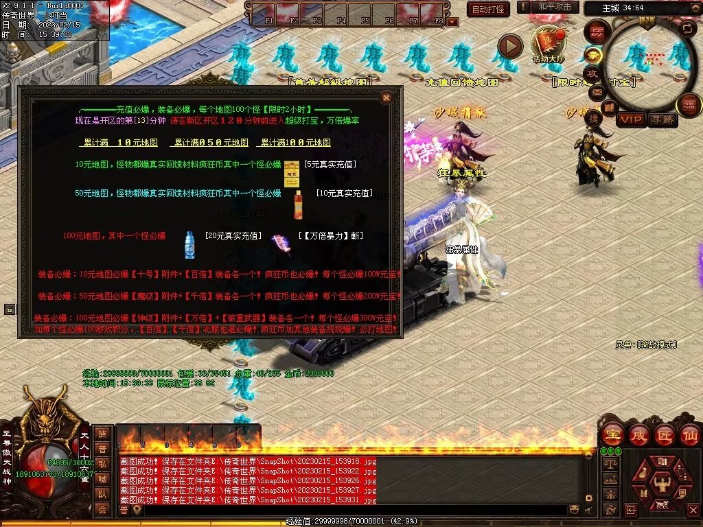 图片[16]-傲剑狂刀超变