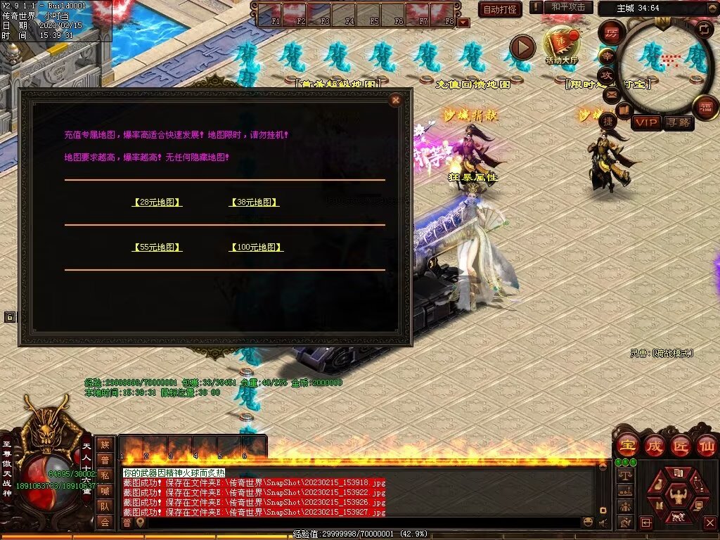 图片[17]-傲剑狂刀超变