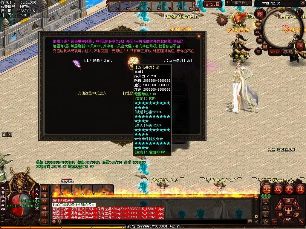 图片[18]-傲剑狂刀超变