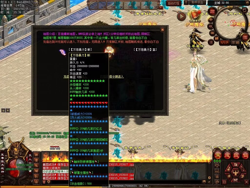 图片[19]-傲剑狂刀超变