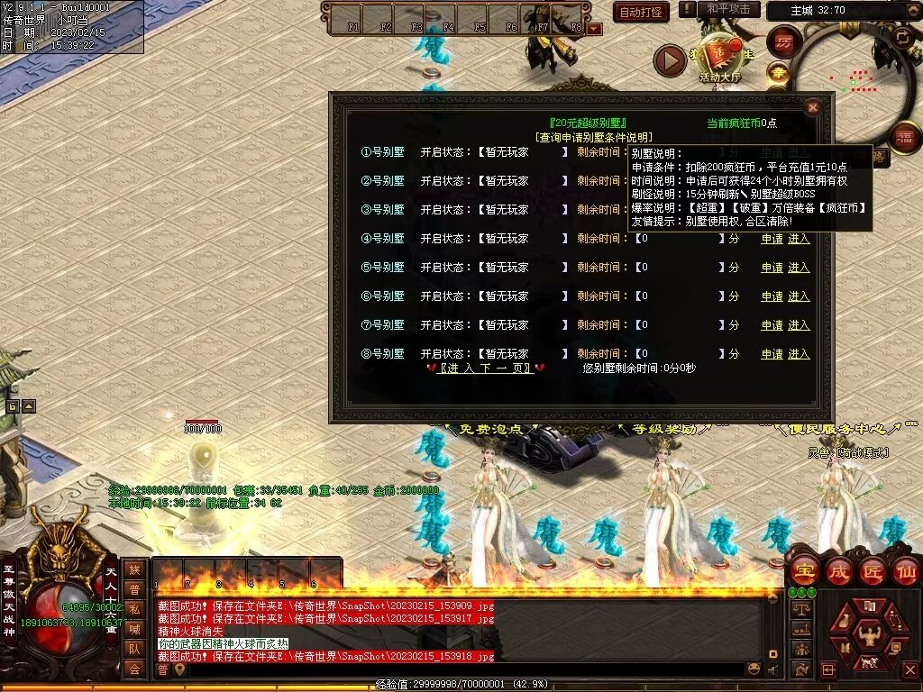 图片[20]-傲剑狂刀超变