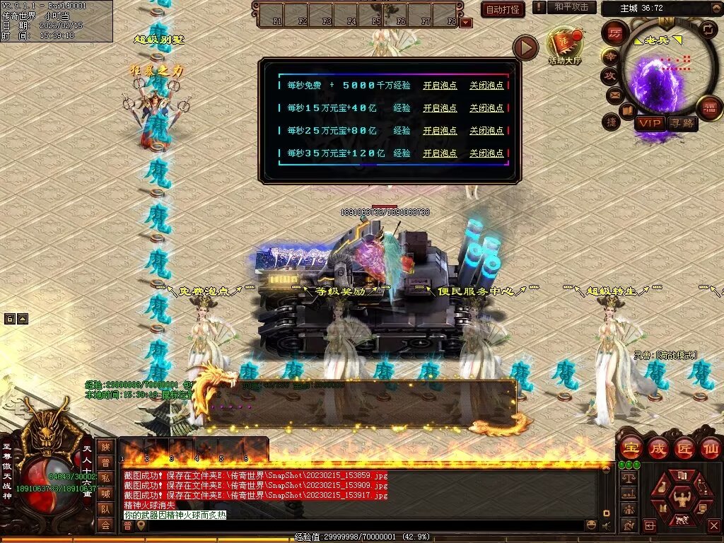 图片[21]-傲剑狂刀超变