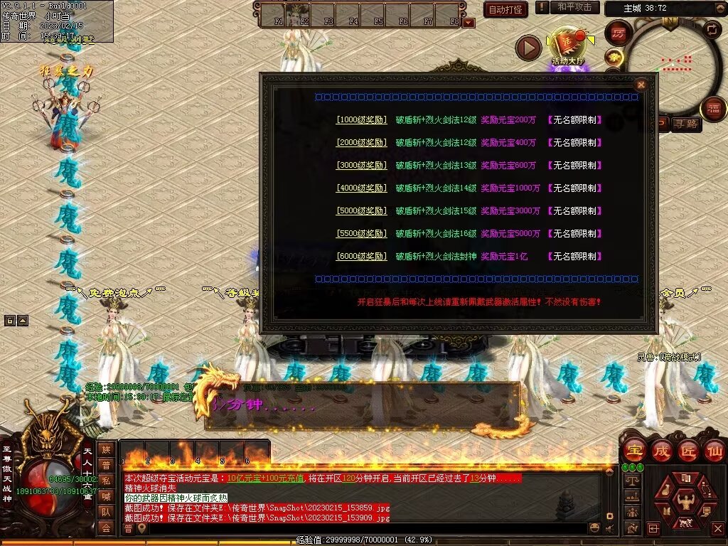 图片[22]-傲剑狂刀超变