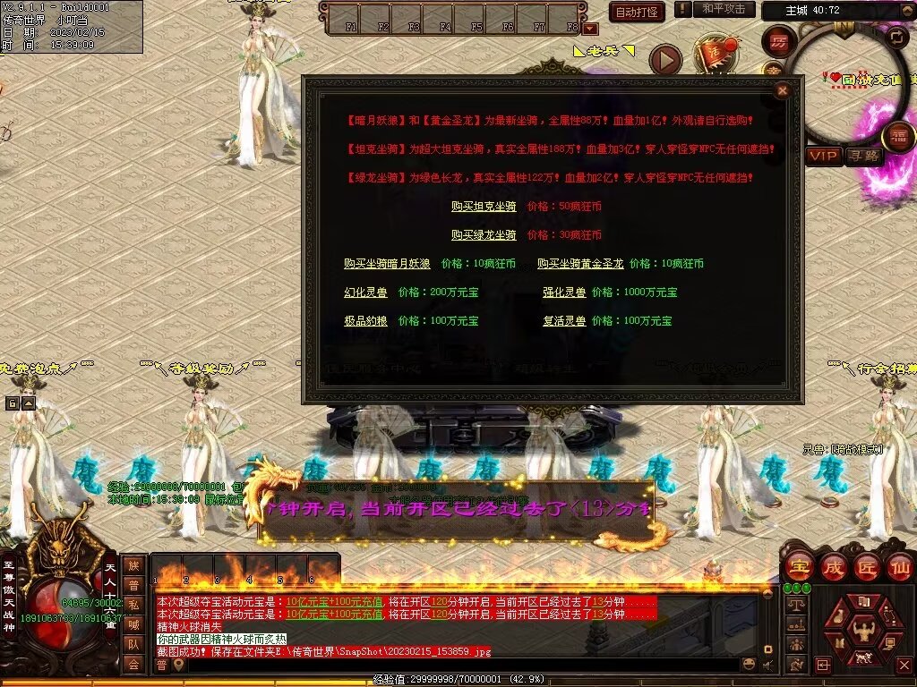 图片[23]-傲剑狂刀超变