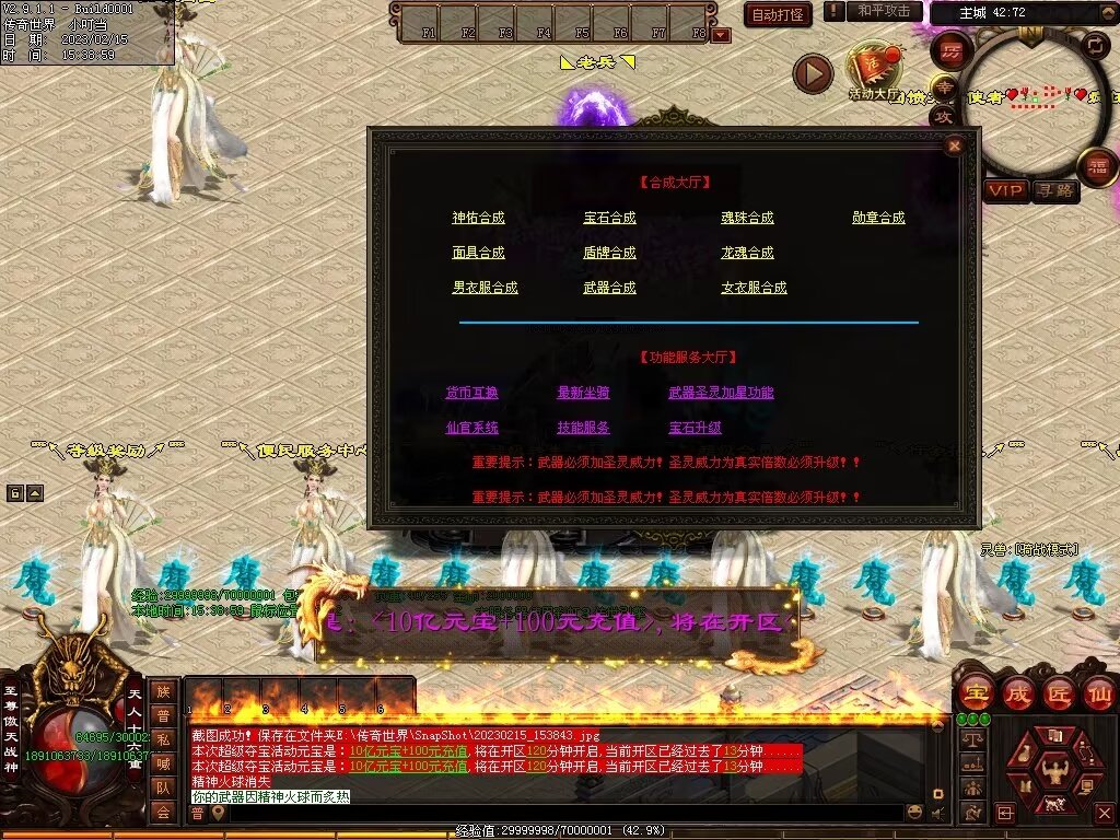 图片[24]-傲剑狂刀超变