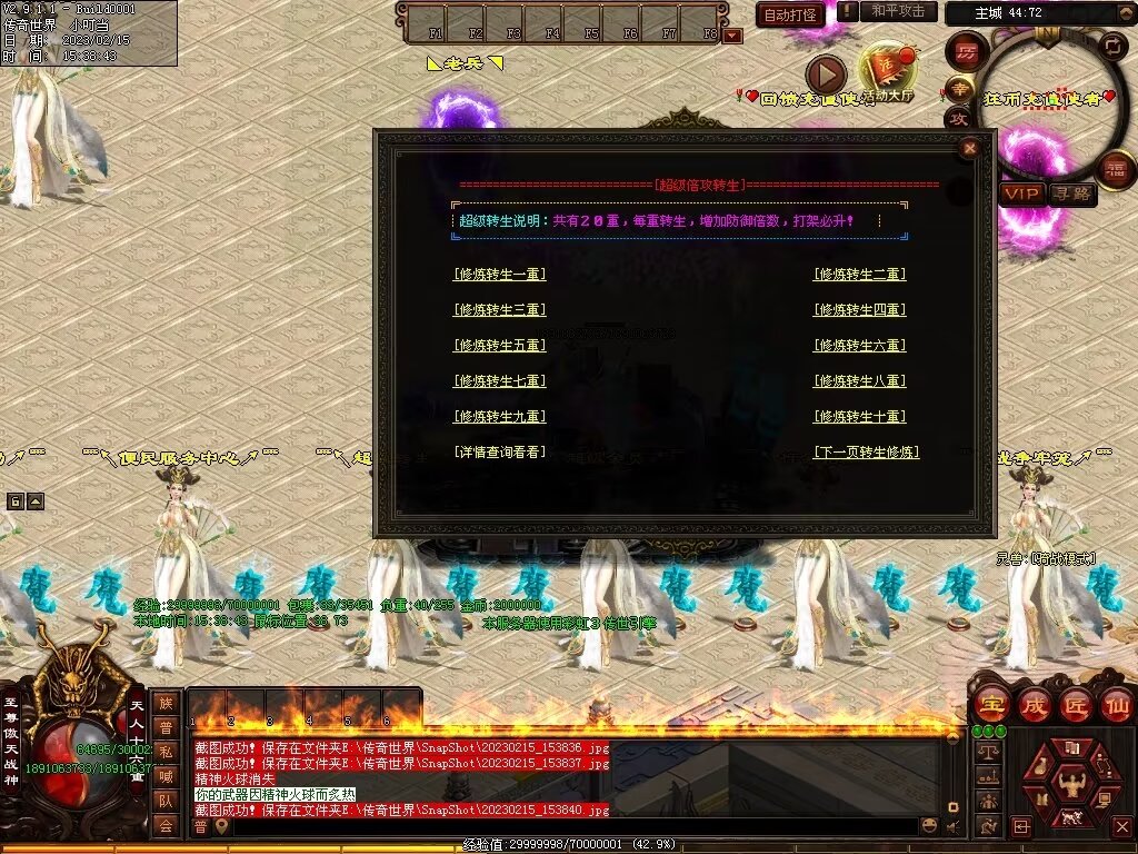 图片[25]-傲剑狂刀超变