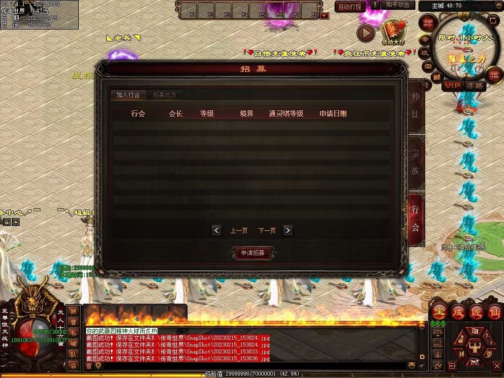 图片[27]-傲剑狂刀超变