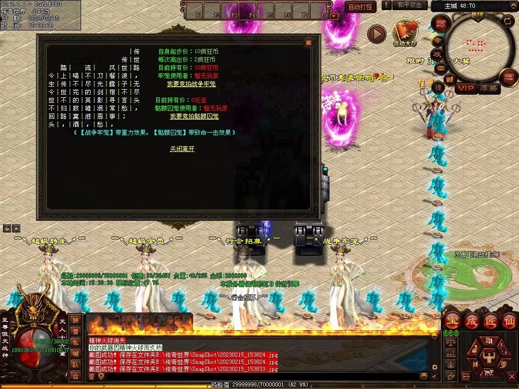 图片[28]-傲剑狂刀超变