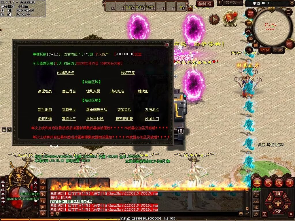 图片[29]-傲剑狂刀超变