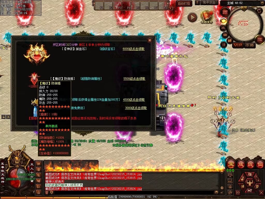 图片[30]-傲剑狂刀超变