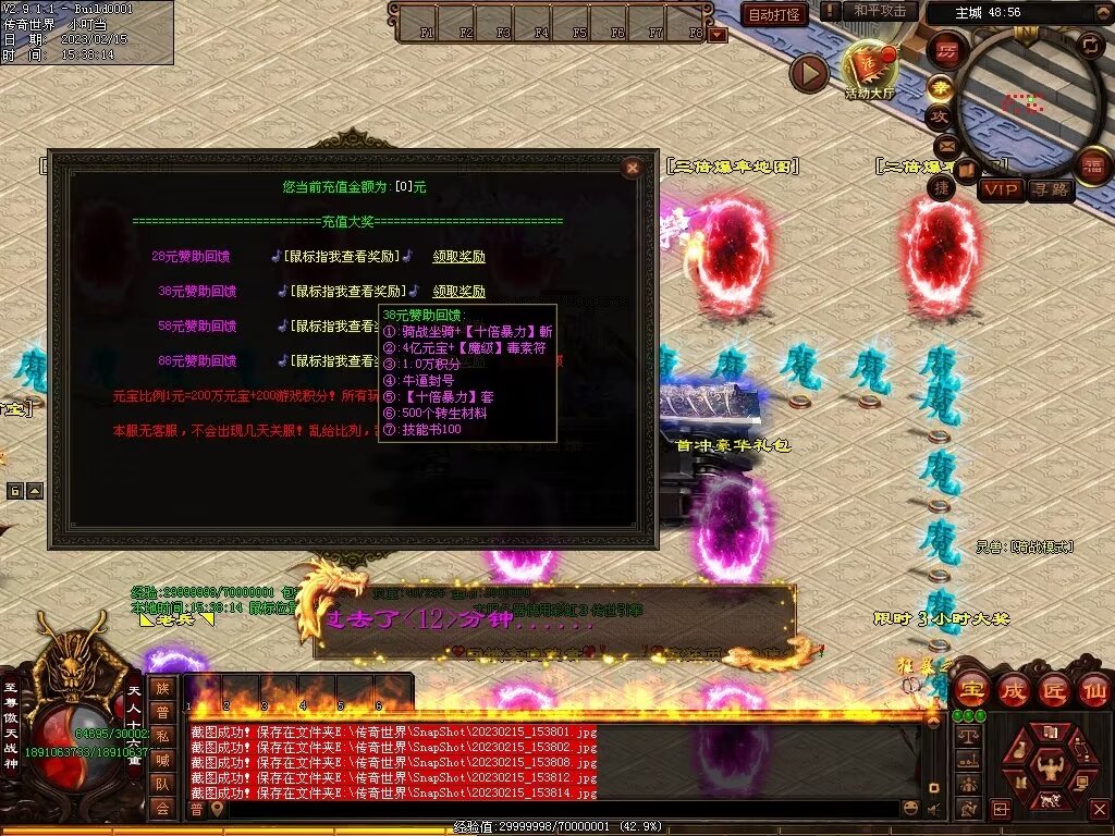 图片[32]-傲剑狂刀超变