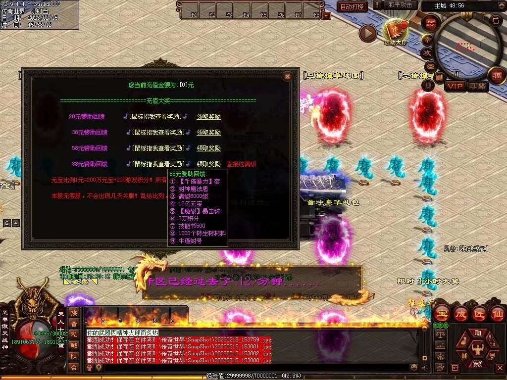 图片[33]-傲剑狂刀超变