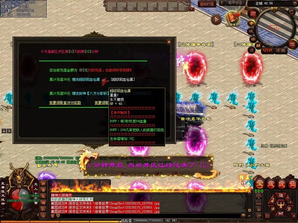 图片[34]-傲剑狂刀超变