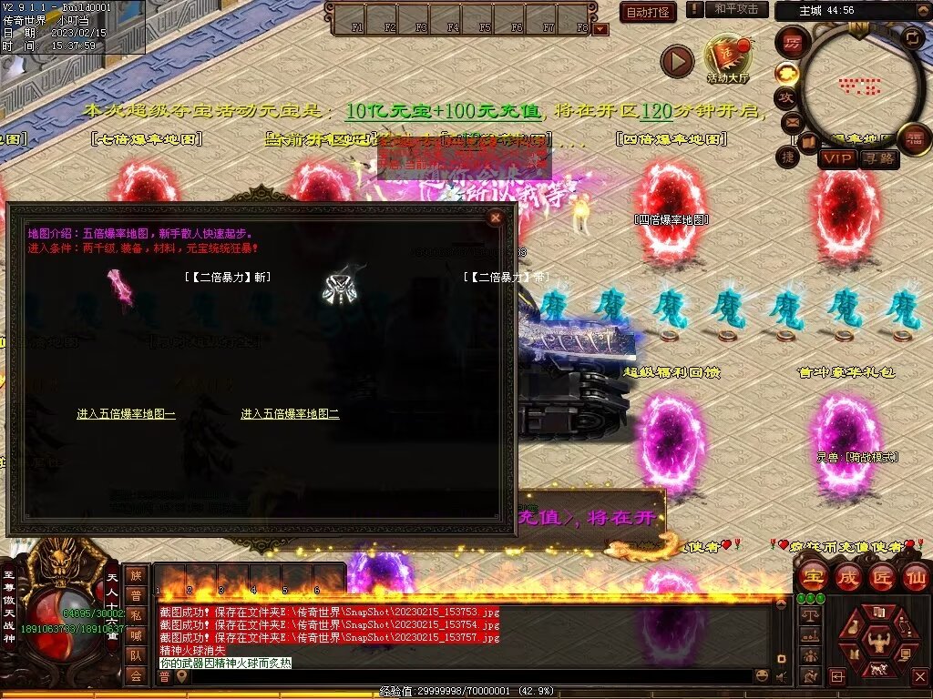 图片[37]-傲剑狂刀超变