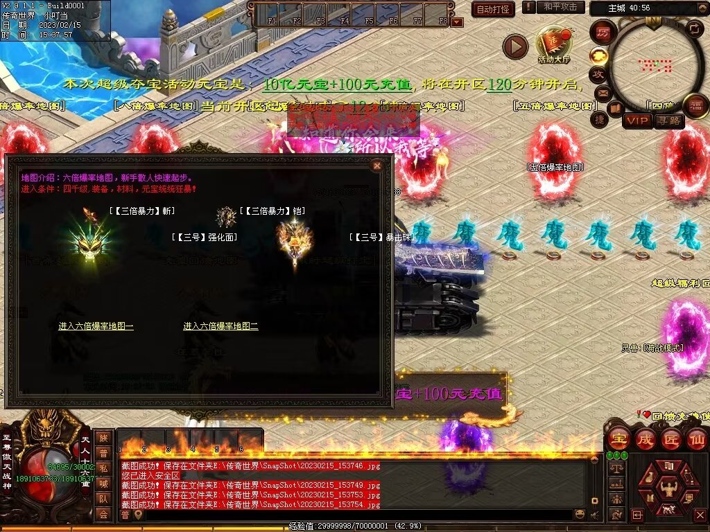 图片[38]-傲剑狂刀超变