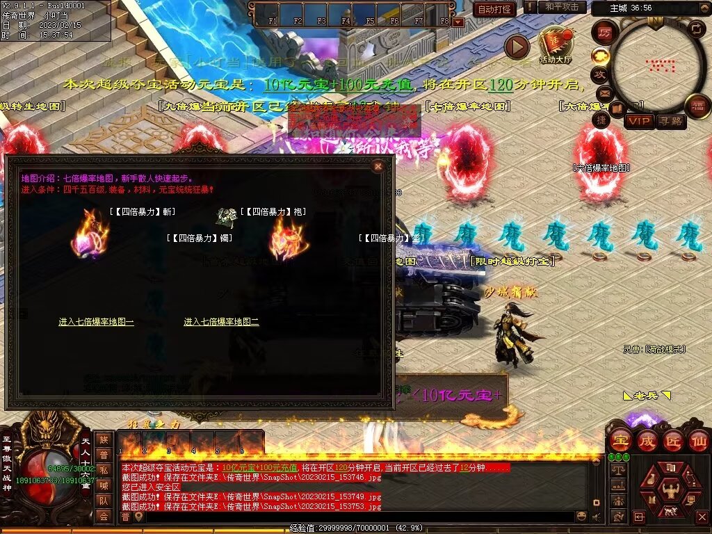 图片[39]-傲剑狂刀超变