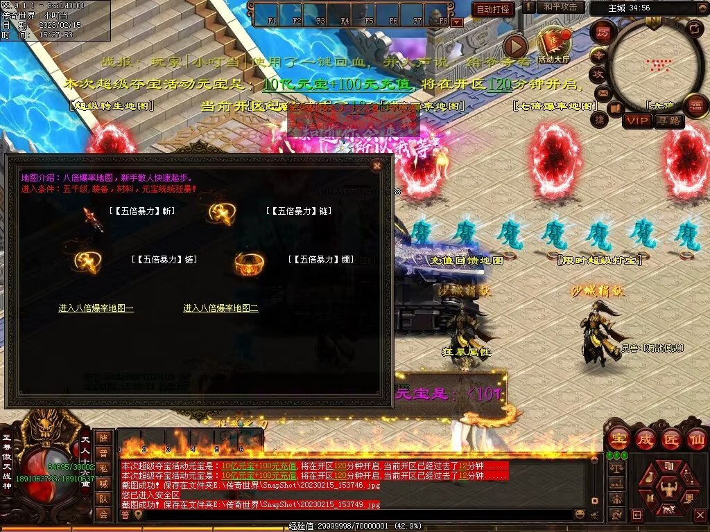 图片[40]-傲剑狂刀超变