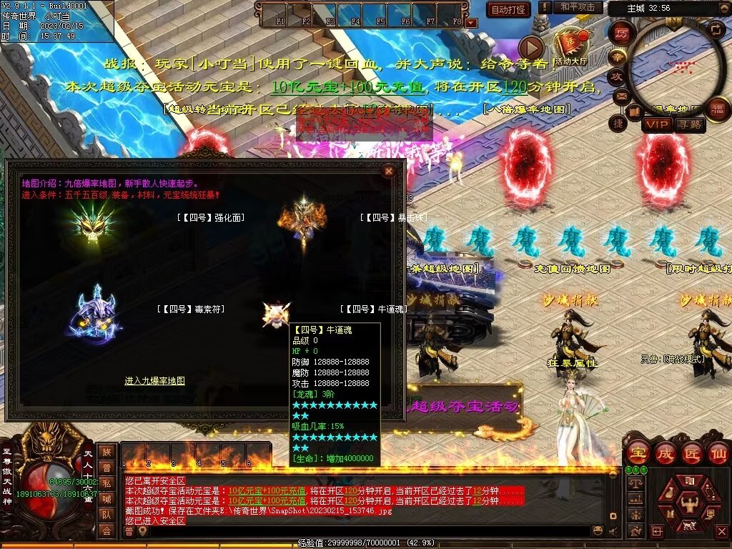 图片[41]-傲剑狂刀超变