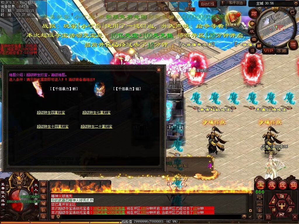 图片[42]-傲剑狂刀超变