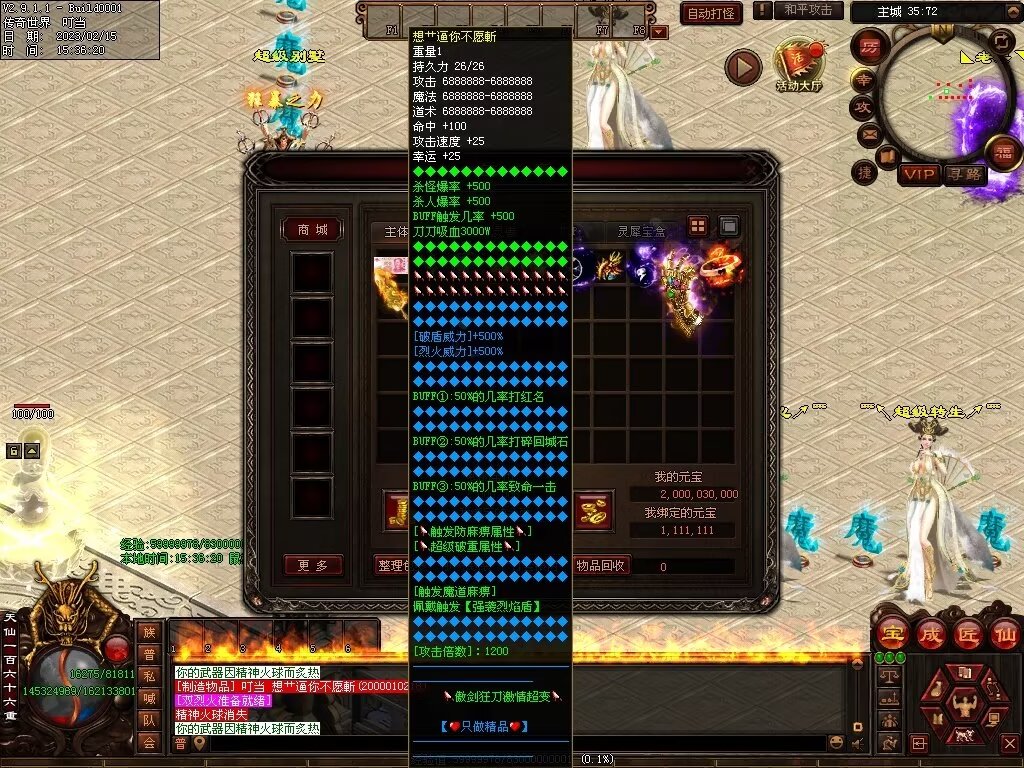 图片[43]-傲剑狂刀超变