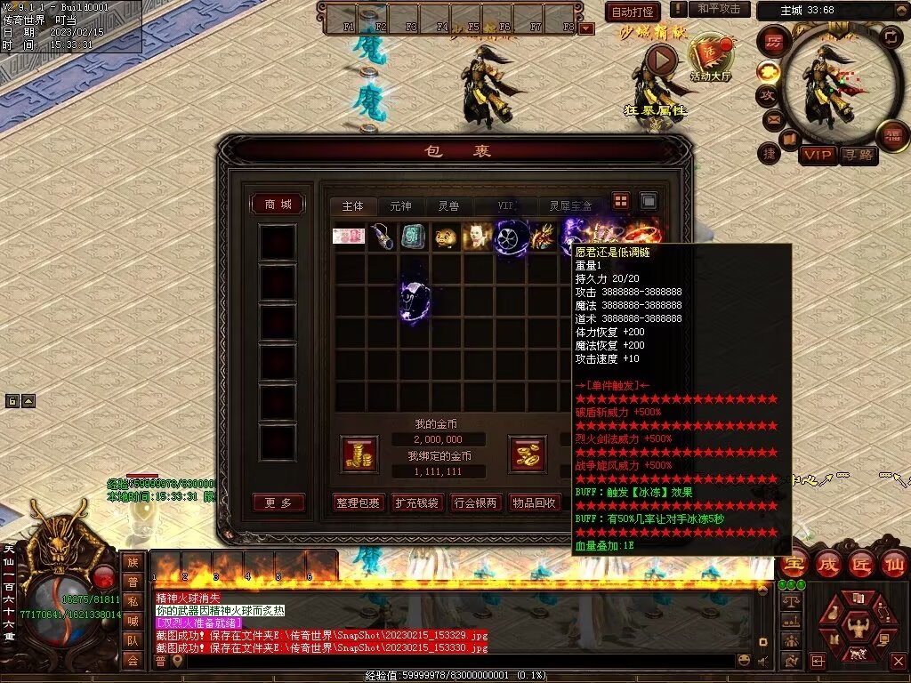 图片[44]-傲剑狂刀超变