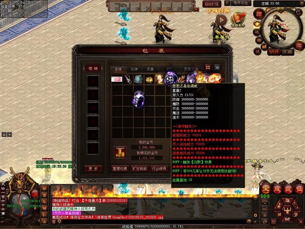 图片[45]-傲剑狂刀超变