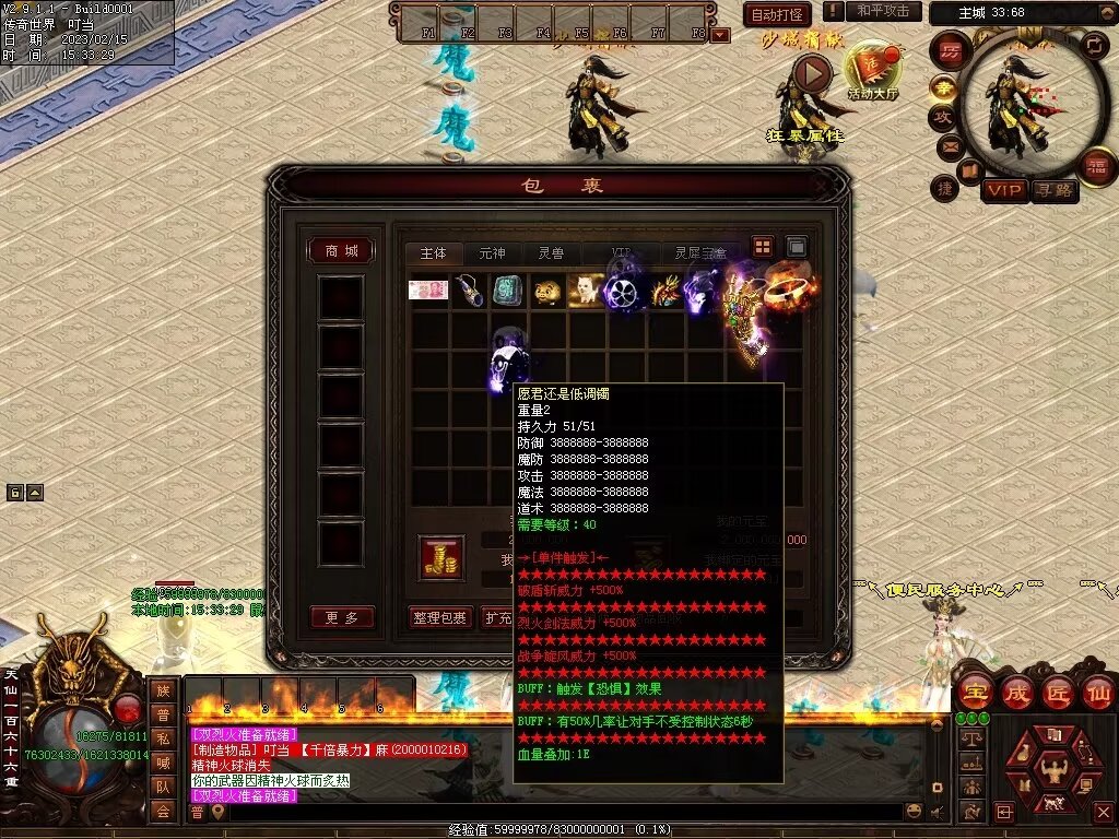 图片[46]-傲剑狂刀超变