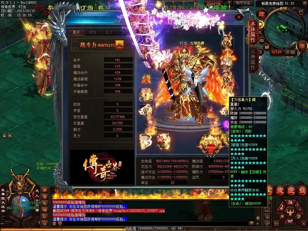 图片[48]-傲剑狂刀超变