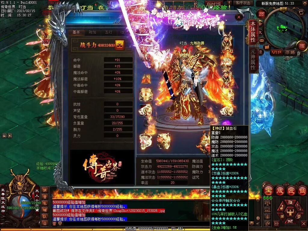 图片[49]-傲剑狂刀超变