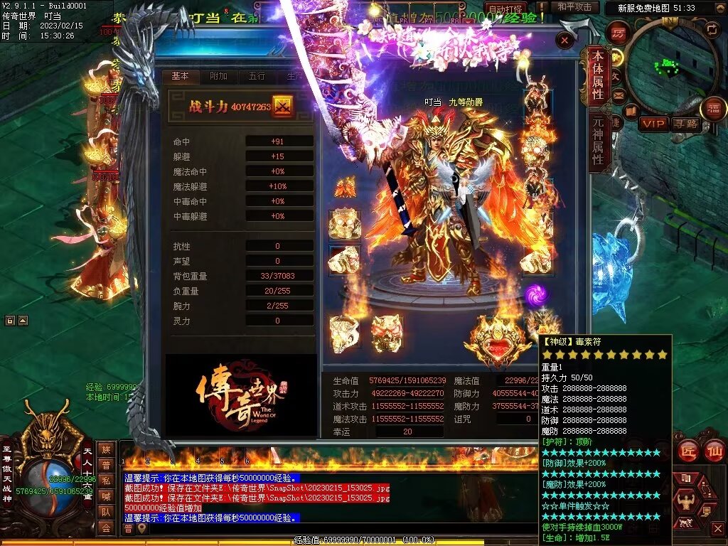 图片[50]-傲剑狂刀超变