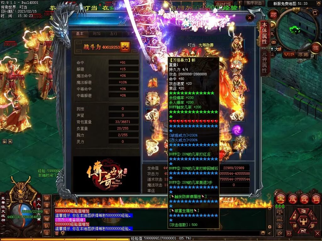 图片[53]-傲剑狂刀超变