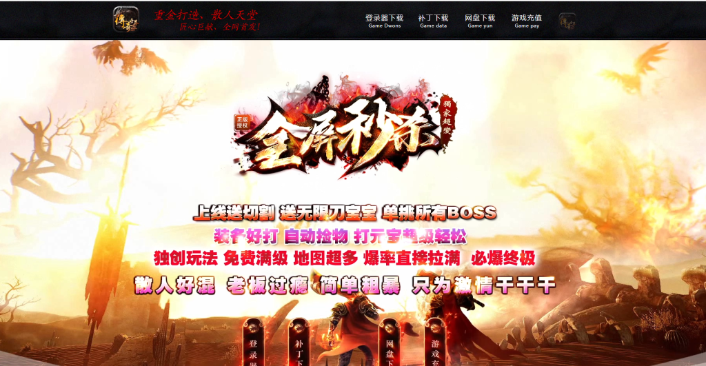 图片[1]-狗屁·全屏秒杀超变