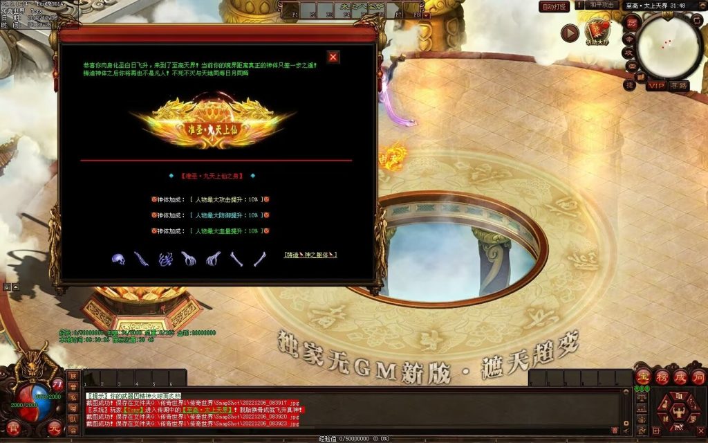 图片[2]-狗屁·全屏秒杀超变